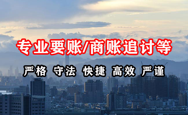 濠江要账公司